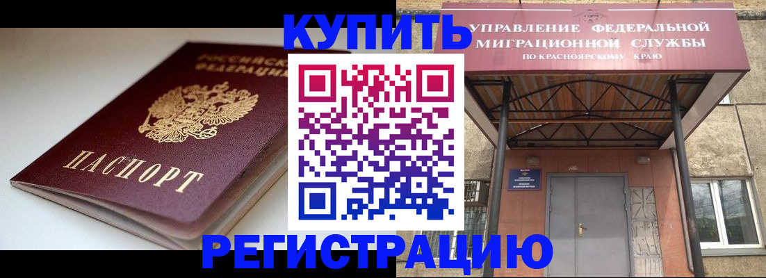 регистрация для школы в Реже